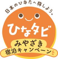 ひなタビ